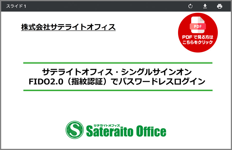 PDFで見る方はこちらをクリック