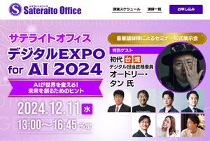 TeCgItBXEfW^EXPO for AI 2024