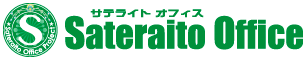 サテライトオフィス